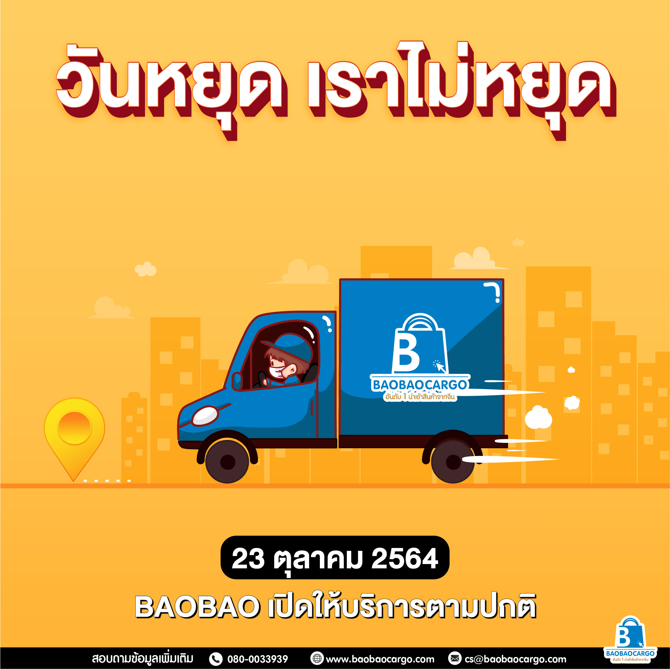 taobao tmall 1688 เถาเป่า สั่งสินค้าจากจีน นำเข้าสินค้าจีน พรีออเดอร์จีนชิ้ปปิ้งจีน อยากสั่งสินค้าจากจีนต้องทำไง